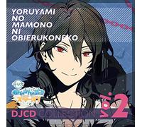 Radio CD (Yuki Ono, Wataru Hatano, Kei Hosogai) - Radio Ensemble Sisters! Yaan No Mamono Ni Obieru Koneko DJCD Collection Vol.2 [Japan CD] OVCI-4