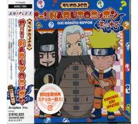 Radio DJCD Oh! Naruto Nippon Vol. 12 (Original Soundtrack)