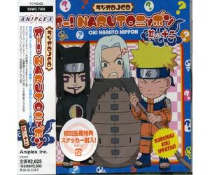 Radio DJCD Oh! Naruto Nippon Vol. 12 (Original Soundtrack)