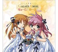 Radio Galaxy Angel Ryokoto Yu-Nato Vol.2 (2Cd)
