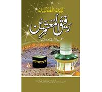 Rafiq ul Motamireen URDU Simple method Umrah guide Dawateislami SMALL Book New