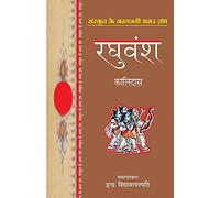 Raghuvansh (Sanskrit Classics)