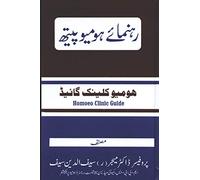 Rahnuma e Homoeopath: A Complete Homoeopathic Clinic Guide in Urdu Language