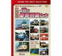 Railroad - Vicom Best Selection Kieta Jr No Yuto Ressha Tachi [Japan LTD DVD] DL-4476