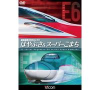 Railroad - Vicom Tetsudo Sharyo Series Saiko Jisoku 320 Kn/H! Hayabusa & Super Komachi [Japan DVD] DW-4224