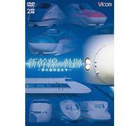 Railroad - Vicom Tetsudo Special The Shinkansen Shinkansen Yume No Cho Tokkyu Wa Ima (2DVDS) [Japan DVD] DW-4355