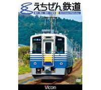 Railroad - Vicom Wide Tenbo Echizen Tetsudo [Japan DVD] DW-4760