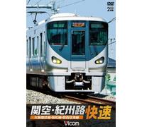Railroad - Vicom Wide Tenbo Kanku Kishuji Kaisoku Oak Kanjyosen Hanwa Sen Kansai Kukosen (2DVDS) [Japan DVD] DW-4755