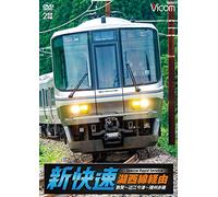 Railroad - Vicom Wide Tenbo Kosei Sen Keiyu Banshu-Ako Yuki Shin Kaisoku Tsuruga Omi Imazu Banshu Ako (2DVDS) [Japan LTD DVD] DW-4771