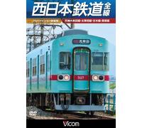 Railroad - Vicom Wide Tenbo Nishi Nihon Tetsudo Zensen [Full Hivision Shinsatsu Ban] Tenjin Omuta Sen Amagi Sen Dazaifu Sen Kaizuka Sen [Japan DVD] DW-4754