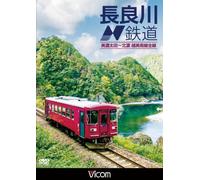 Railroad - Vicom Wide Tenbo Tobu Nagaragawa Tetsudo Minoota Hokuno Etsuminansen Zensen [Japan DVD] DW-4763