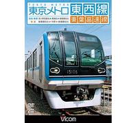 Railroad - Vicom Wide Tenbo Tokyo Metro Touzaisen, Toyo Kosokusen Fukagawa Shako Toyocho Toyo Katsutadai (Kaiso, Futsu) / Toyo Katsutadai Nakano Toyo Katsutadai (Kaisoku) (2DVDS) [Japan DVD] DW-4770