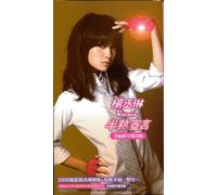 Rainie's Proclamation: Not Yet a Woman