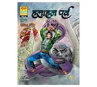 Raj Comics By Sanjay Gupta | Nag Granth | Halahal Parv | Hindi | Paperback