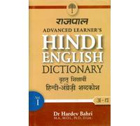 Rajpal Advanced Learners Hindi-English Dictionary (Part 1: From A to M)