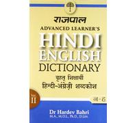 Rajpal Advanced Learners Hindi-English Dictionary (Part 2: From N to Z)