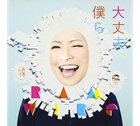 Ram Wire - Daijoubu, Bokura (CD+DVD) [Japan LTD CD] AICL-2466