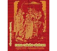 Rama-Raksha-Stotram Legacy Book - Endowment of Devotion: Embellish it with your Rama Namas & present it to someone you love