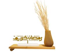 Ramadan Kareem Arabic Style Table Decor - Elegant Gold & White Islamic Decoration for Home - Muslim Shelf Ornament for Ramadan, Eid & Prayer Corner Display