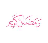 Ramadan Kareem khat Arabic Islamic Calligraphy Arabic Typography ramadhan Mubarak Vinyl Wall Decals 30x75.2cm Multi Color Selection Pink