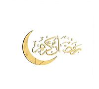 Ramadan Kareem Mirror Stickers, Eid Mubarak Wall Decals Adha Moon Sign Wallpaper Islamic Muslim Decorations for Living Room Bedroom