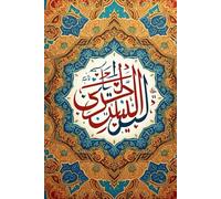 Ramadan Notebook: A Peaceful Journal for the Holy Month of Ramadan