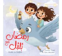 Ramadan with Bulbul - رمضان مع بلبل | قصة رمضان للأطفال باللغة العربية: A Heartwarming Islamic Story for Kids About Fasting, Du’a, Kindness, and the Joy of Eid (Ages 3-8) (Islamic Books Kids)