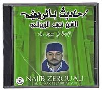 Ramadan24 CD Islamic preacher Najib Zerouali in Rifi language from Morocco Al Hoceima