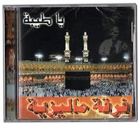 Ramadan24 CD Ya Taiba nasheed Nasyid Ilahija Islamic Nasheed Song in Arabic