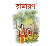 Ramayan