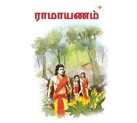 Ramayan (Edition2024)