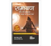 Ramayana for Young Minds | Student Takeaways and Reflections Hindi Edition | Timeless Mythology Tale/ Story of Valour and Virtue for Children/ Kids | Ramayan with Pictures & Illustrations