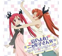 Ramm Ni Haiyoru Yyy - Haiyore! Nyaruko-San W Ending Song Series 2 (CD+DVD) [Japan CD] AVCA-62337