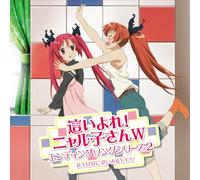 Ramm Ni Haiyoru Yyy - Haiyore! Nyaruko-San W Ending Song Series 2 [Japan CD] AVCA-62338