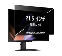 RanBluu 21.5 Inch 16:9 Monitor Privacy Filter, Anti Blue Light Anti-Glare Screen Protector for Computer, Lick Protection Privacy Filter for 21.5 Inch 16:9 Privacy Screen Protector