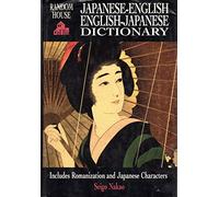 Random House Japanese-English English-Japanese Dictionary