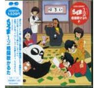 ????? - Ranma 1/2: Fighting Songs (Anime Films And Series) (UK Import)