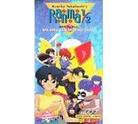 Ranma 1 - Ranma 1/2 - OAV Series, Vol. 5: One Grew Over the Kuno's Nest [VHS]