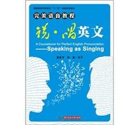Rap in English (with CD-ROM tutorial institutions of higher learning English voice perfect five-second creative planning materials)(Chinese Edition)