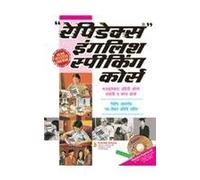Rapidex English Speaking Course - Hindi