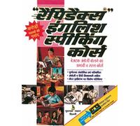 Rapidex English Speaking Course - Hindi