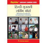 Rapidex Hindi - Gujrati Language Learning Course (Gujarati Edition)