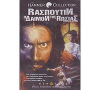 Rasputin: The Mad Monk (1966)