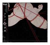 Rave - Akume Rhapsody [Japan CD] PSIM-20034
