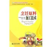 raw materials and cooking materials in the post processing techniques [Paperback]
