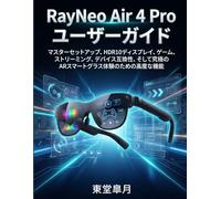 RayNeo Air 4 Pro ユーザーガイド: マスターセットアップ、HDR10ディスプレイ、ゲーム、ストリーミング、デバイス互換性、そして究極のARスマートグラス体験のための高度な機能