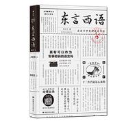 Re-Discovering China in the Language (Chinese Edition)