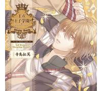 王立王子学園~re:fairy-tale~vol.1 いばら姫の王子様