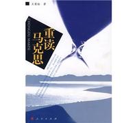 re-read Marx: Interpretation as a revolutionary Marxist(Chinese Edition)