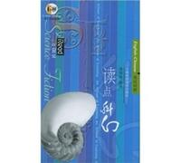 Read a Bit of Science Fiction(Chinese Edition)
